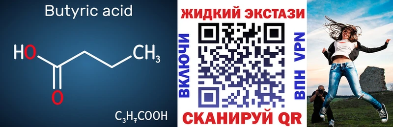 Бутират GHB  Мариинский Посад 