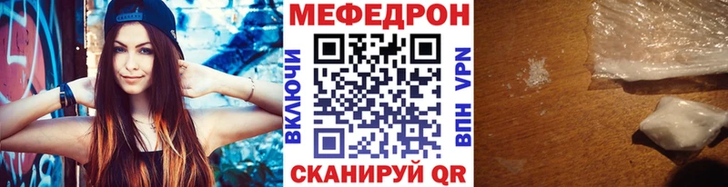 МЕФ mephedrone  Мариинский Посад 